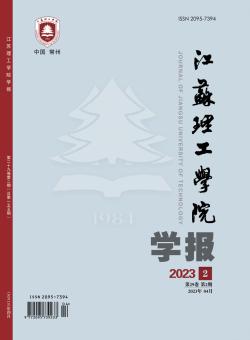 常州技术师范学院学报